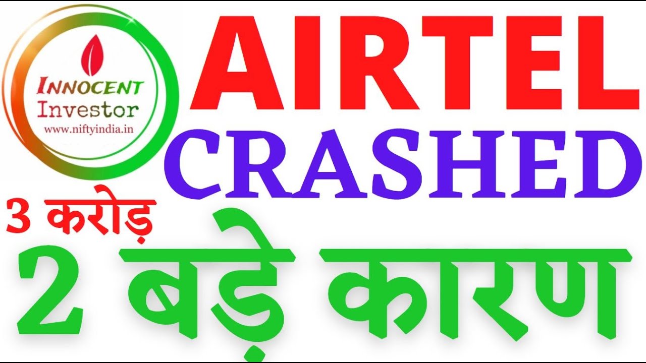 WHY AIRTEL CRASHED | WHY AIRTEL IS FALLING | AIRTEL STOCK ANALYSIS | AIRTEL LATEST NEWS |