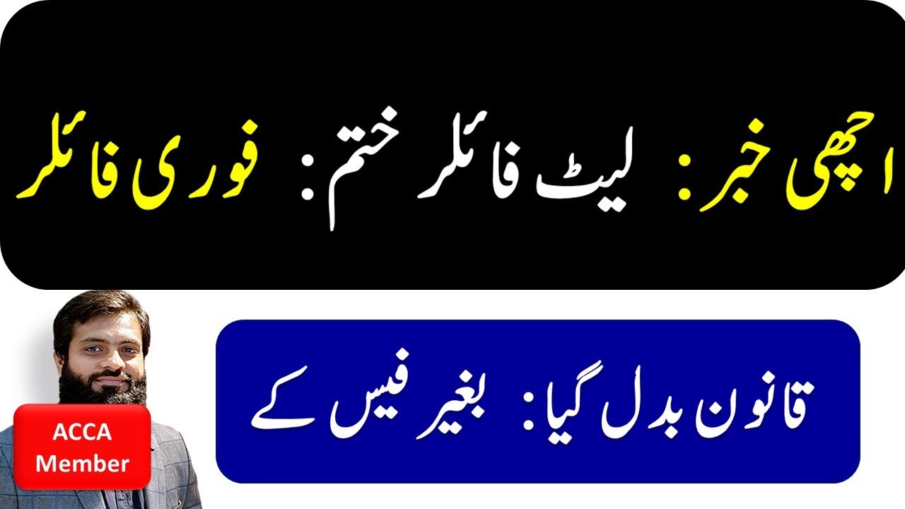 Good News | FBR changed the Rules | Late filer to Filer | Non Filer to Filer | Quick | Active |