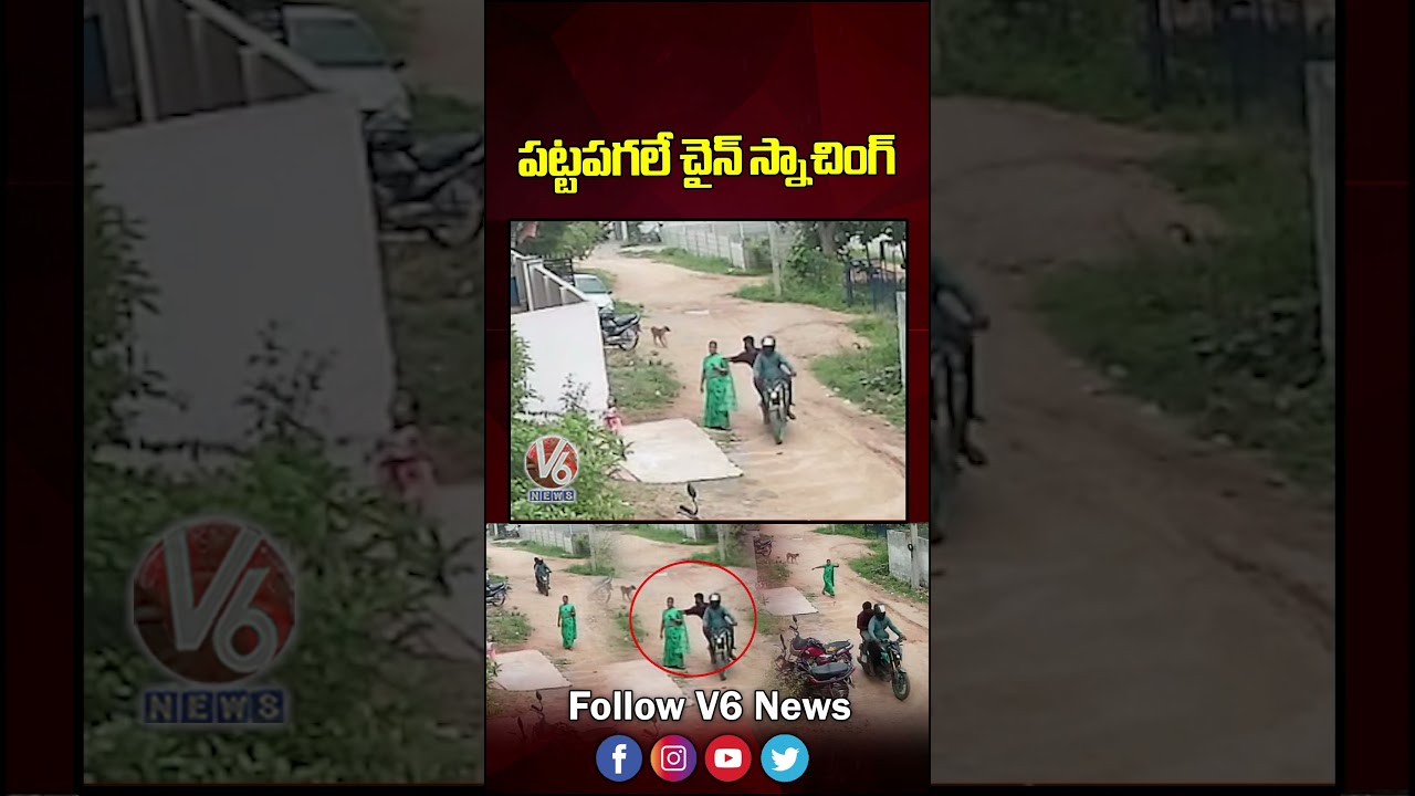 Chain Snatching At Ayyappa Colony In Sangareddy | V6 News