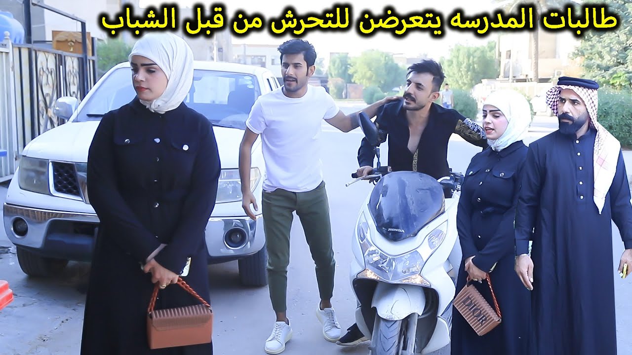 البنات تعذبن بالشارع  (جرم الناس) فلم وقصه واقعيه
