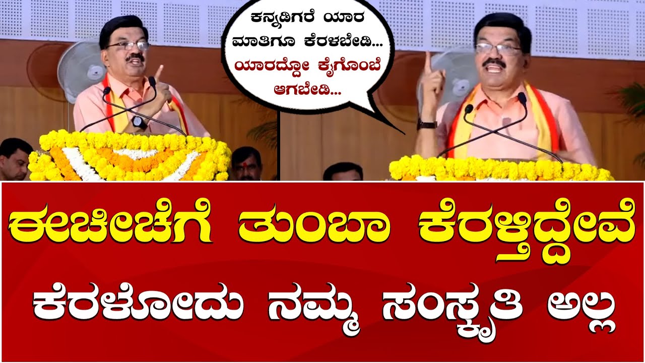 Prof Krishnegowda Latest Speech | ಕನ್ನಡ, ಕನ್ನಡ ನಾಡು, ಪರಂಪರೆ ಬಗ್ಗೆ ಪ್ರೊ. ಕೃಷ್ಣೇಗೌಡರ ಸುದೀರ್ಘ ಭಾಷಣ
