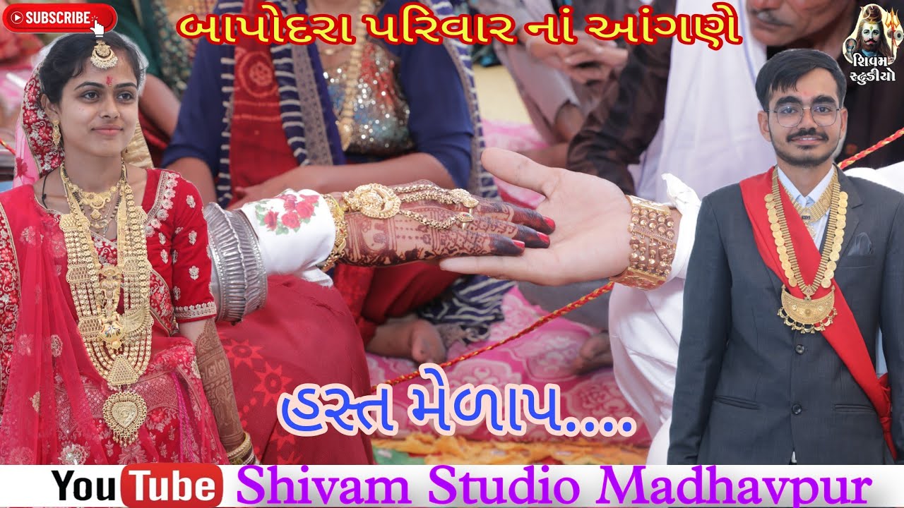 HAST MELAP | BAPODARA FAMILY | MAHER WEDDING | 2023 | NILESH WEDS MANISHA | GUJRATI LAGAN GEET |
