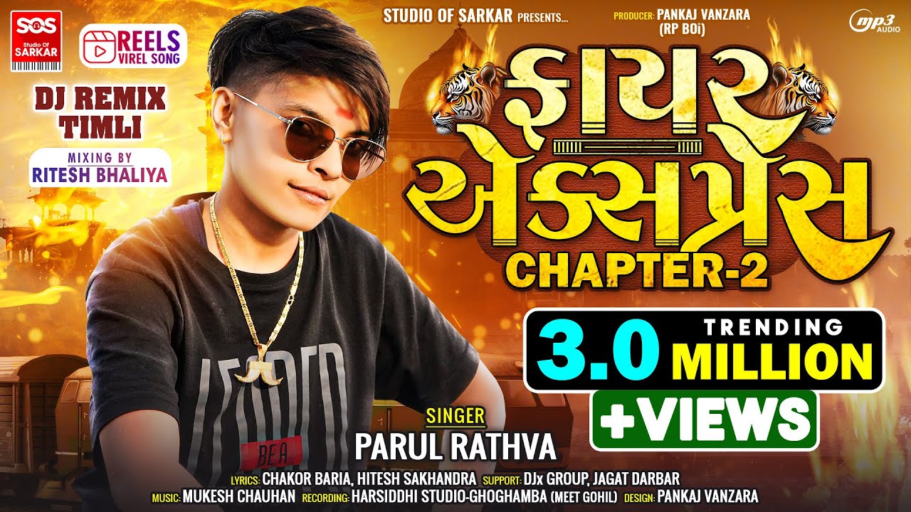 Fire Express Chapter 2 | parul rathva new timli 2024 | new timli 2024 | Gujarati Timli Animal Music