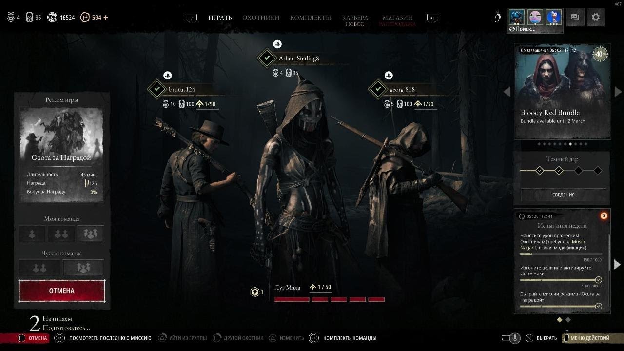 HUNT: SHOWDOWN 1896_20260224135919