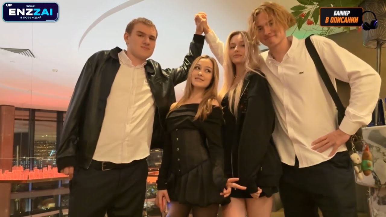 Enzzai - ПАРНОЕ СВИДАНИЕ с Whylollycry и M1xerboy + Dayopponent! Стрим 10.09.2025