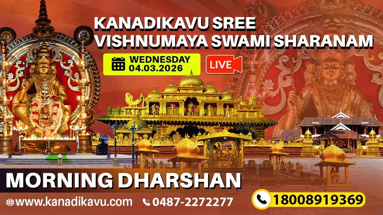 Kanadikavu  Sree Vishnumaya Kuttichathan Swami Temple Live Stream