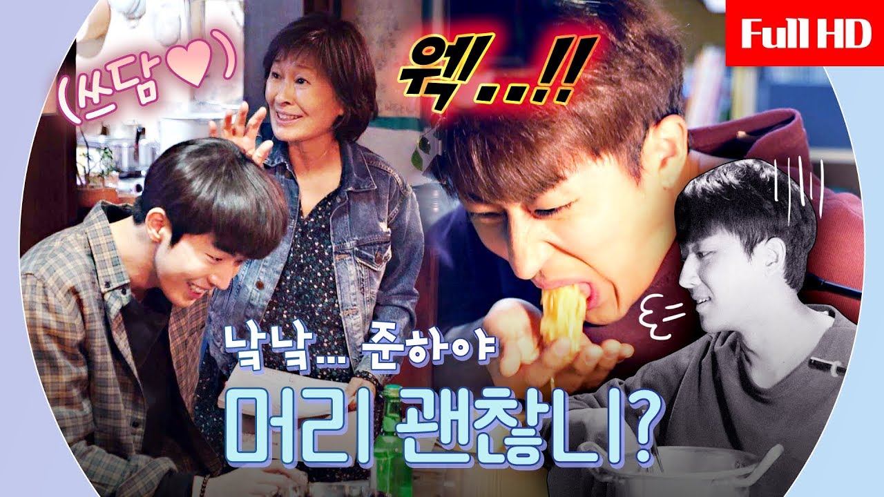 [메이킹] 낰낰..준하 머리 괜찮니? 혜자 손발에 계속 맞는 준하 (ft.생계를 건 영수 먹방)