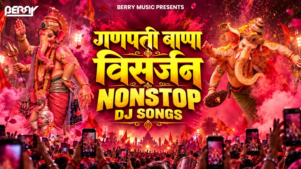 Ganpati Bappa Visarjan Nonstop DJ Songs | 2026 | Ganpati Visarjan Songs | DJ Remix | BERRY MUSIC