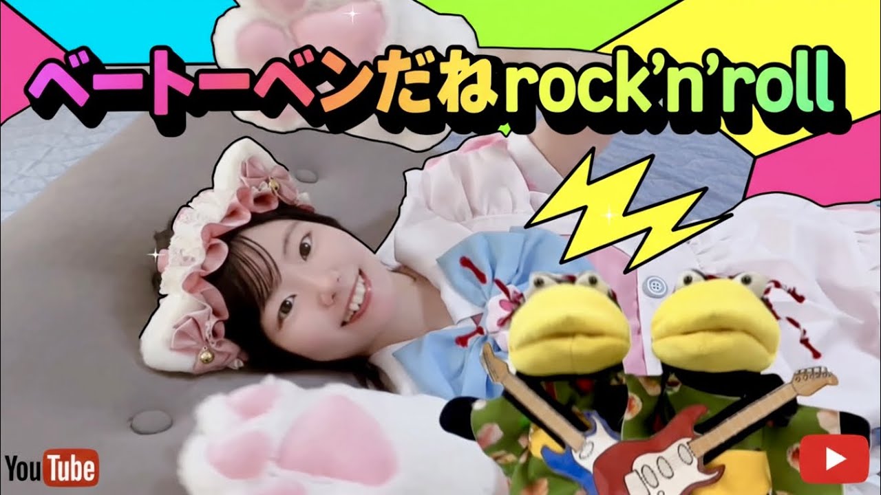 ベートーベンだねrock'n'roll🎸テンテン