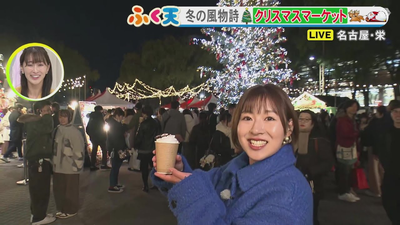 ロマンティックな”冬の風物詩”…ヨーロッパ伝統の「クリスマスマーケット」本場ドイツの郷土料理も 名古屋・栄