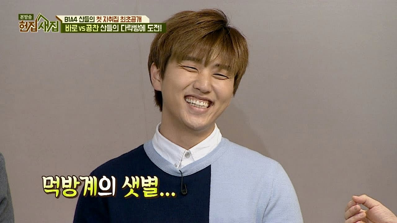 B1A4 산들, 먹방계의 샛별?! 어마어마한 식성 공개 헌집줄게 새집다오 13회