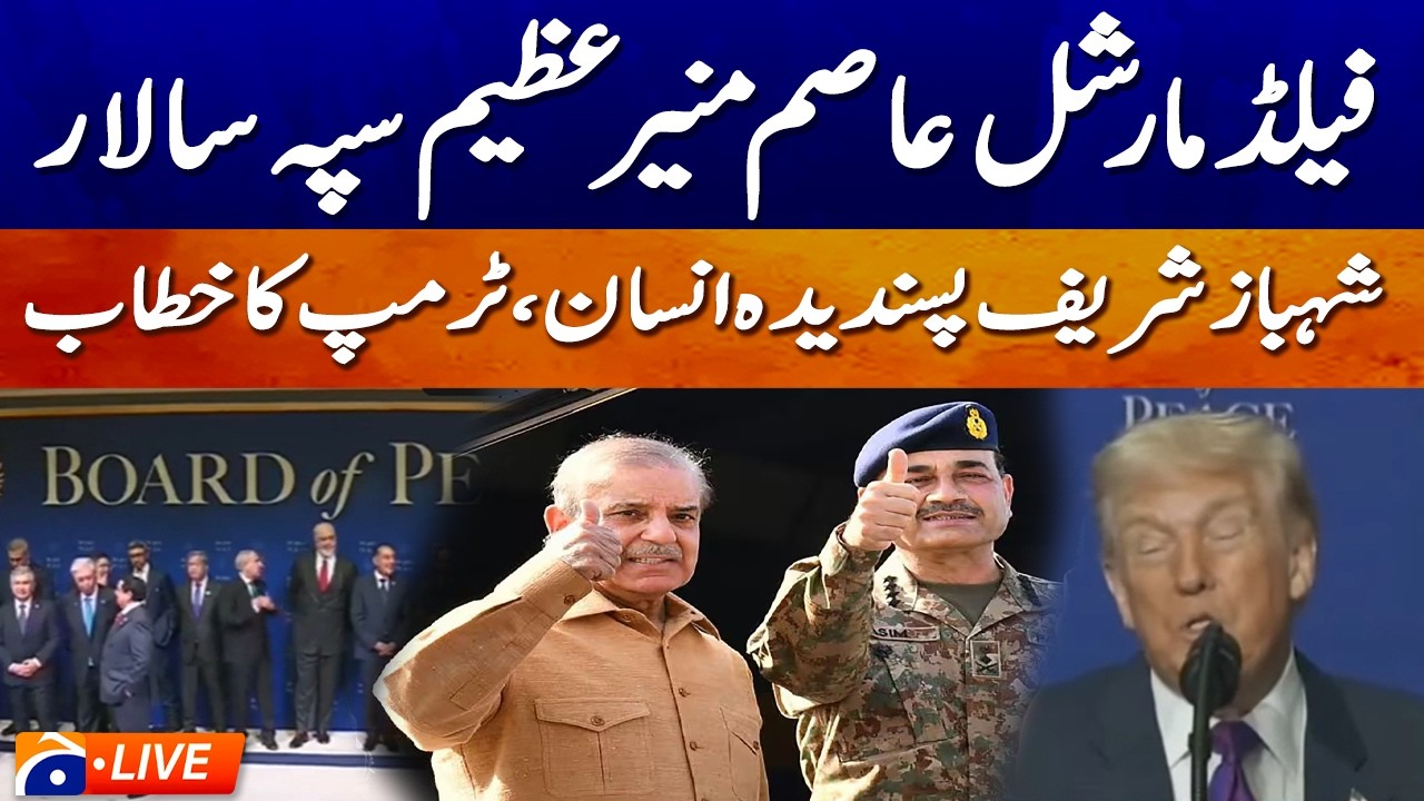 Live: Board Of Peace Conference - Geo News