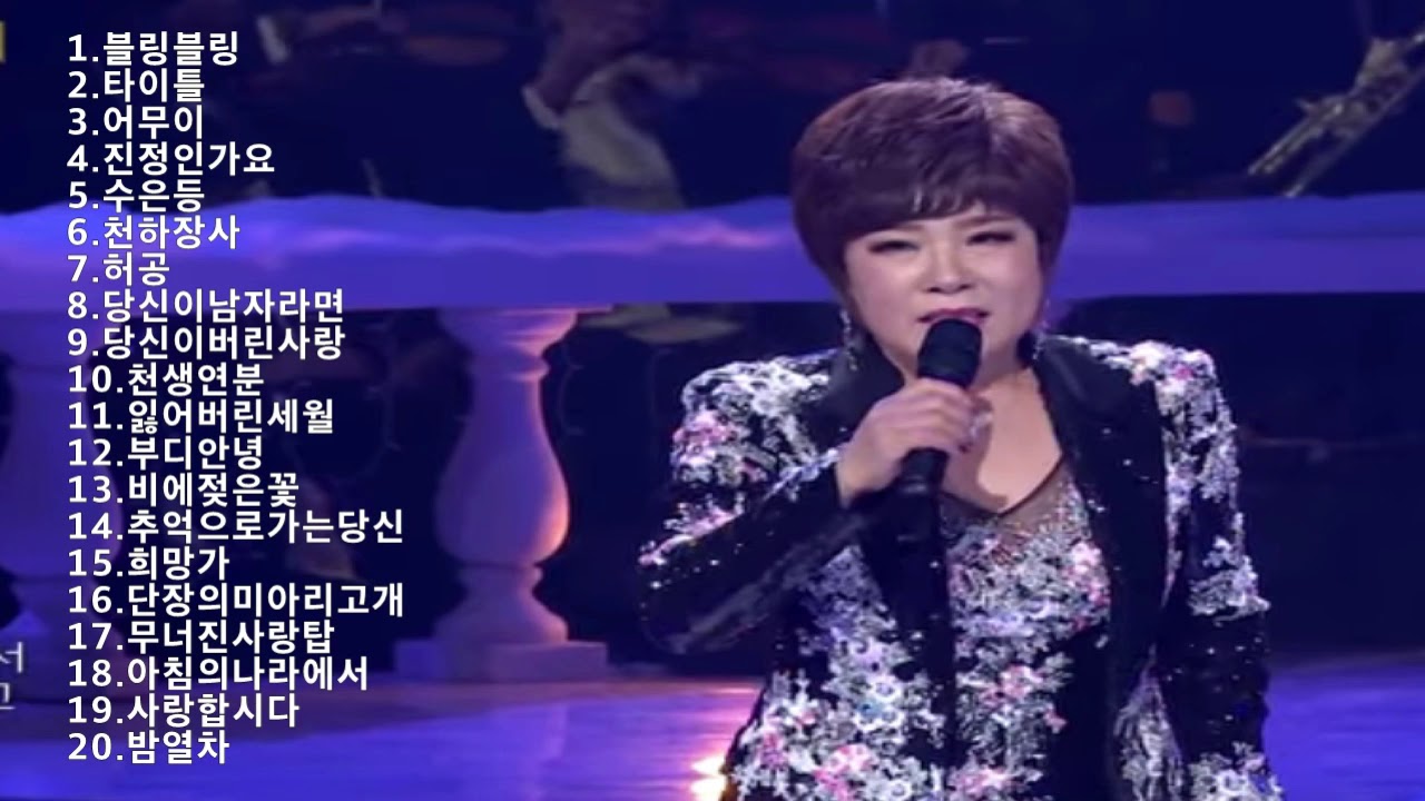 김연자 노래모음 2