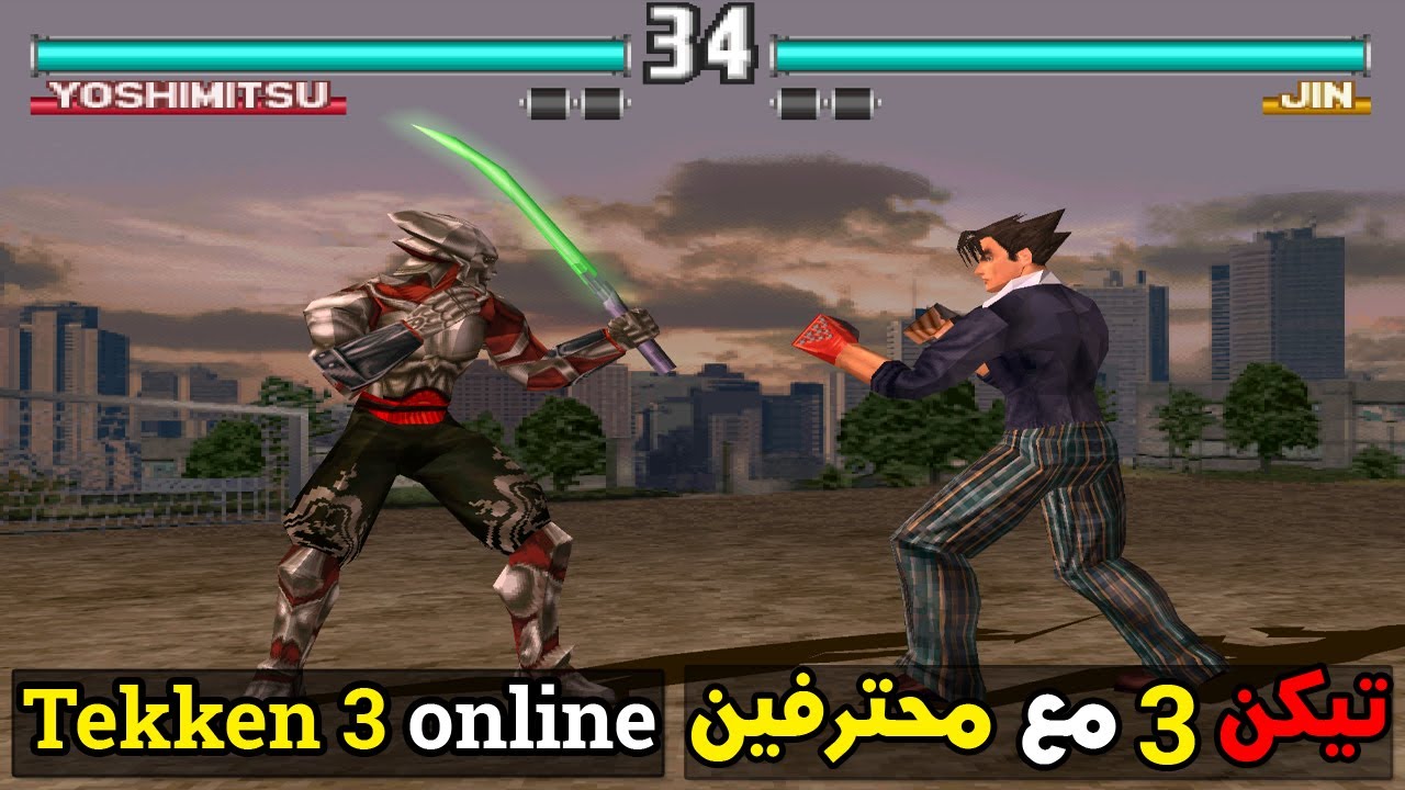 لعبت لعبة تكن 3 اونلاين مع ناس محترفين | شوفو حصل اى😂