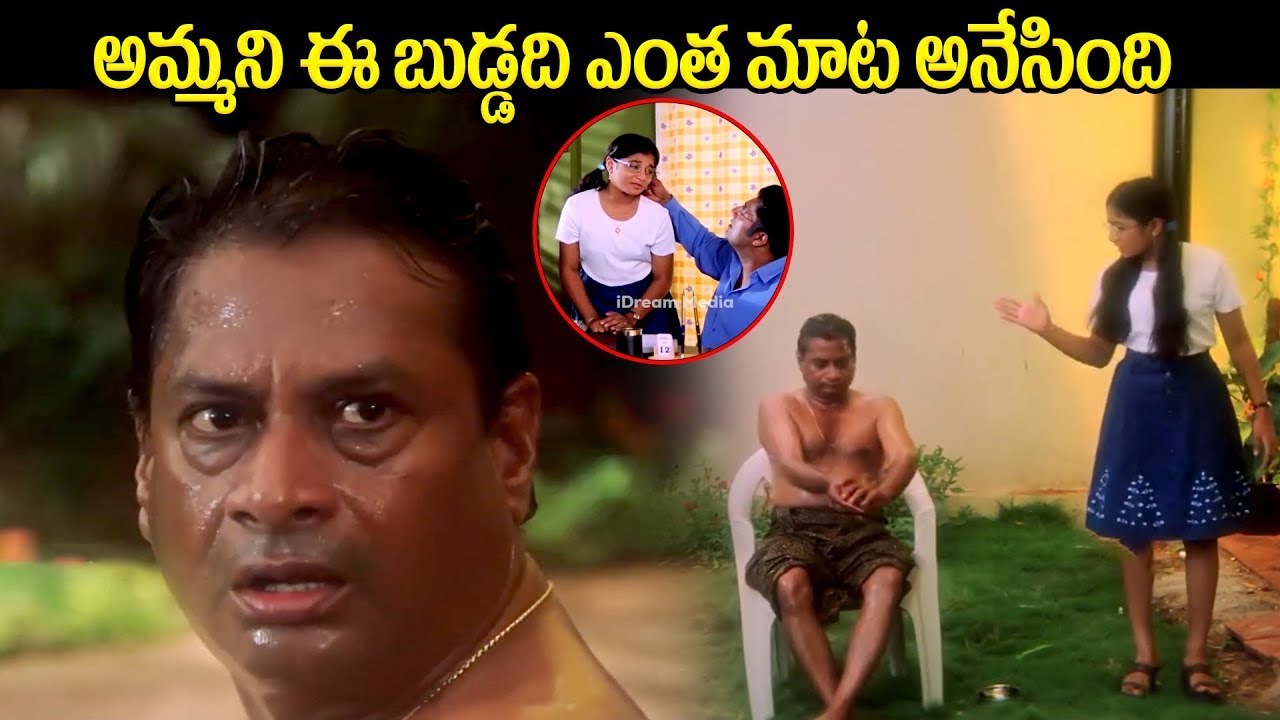 అమ్మని ఈ బుడ్డది ఎంత మాట అనేసింది || Ms narayana Hillarious Comedy Scenes || @iDreamBuzz