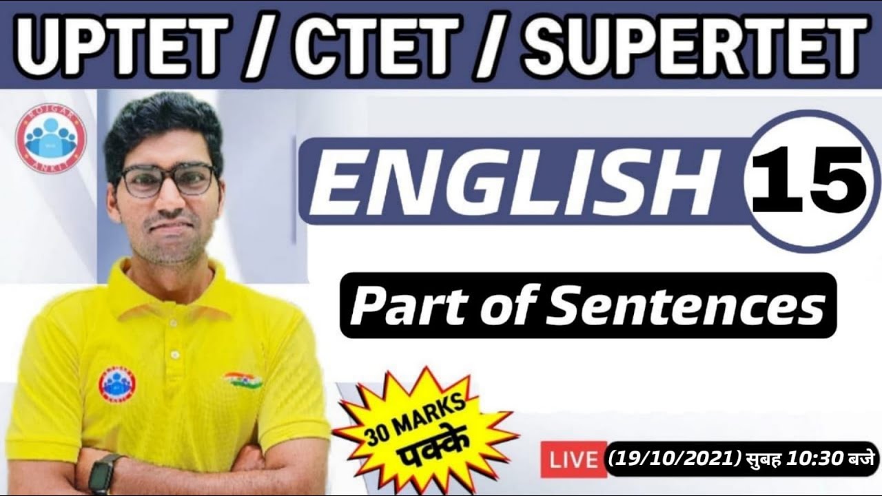 CTET Classes | English For CTET, UP TET #15 | English Grammar : Parts of Sentence | English Grammar