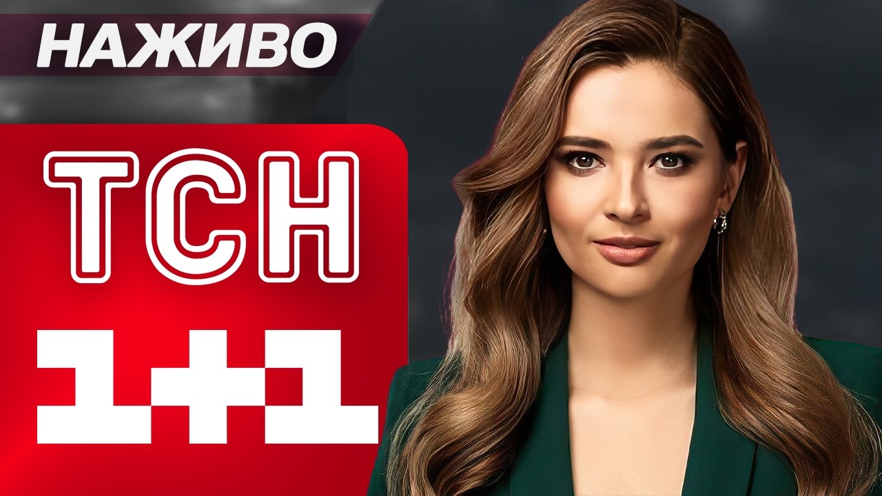 ТСН НАЖИВО! РАНКОВІ НОВИНИ СУБОТИ, 28 ЛЮТОГО
