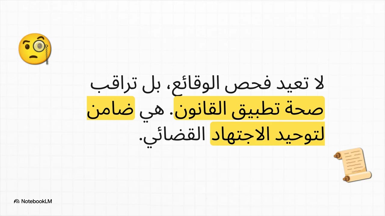 ملخص مقياس التنظيم القضائي الجزائري ليسانس حقوق