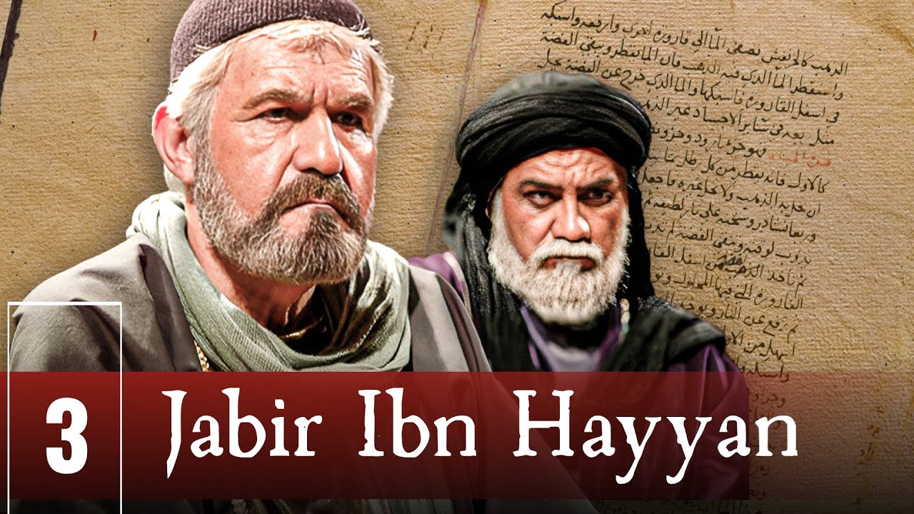 Джабир ибн Хайян | английский | Эпизод 03