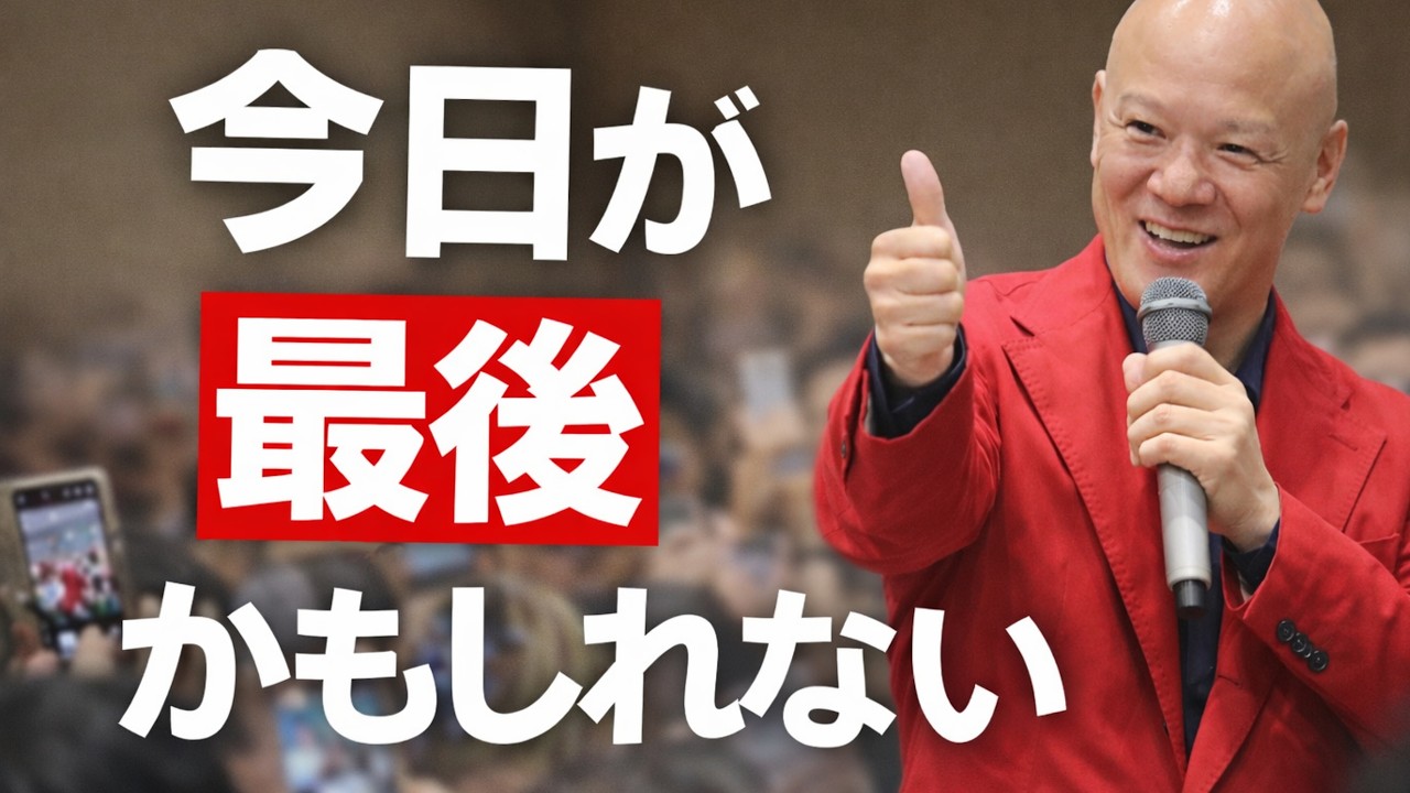 初対面の不安が消えた理由  私は「今日が最後」だと思って話す