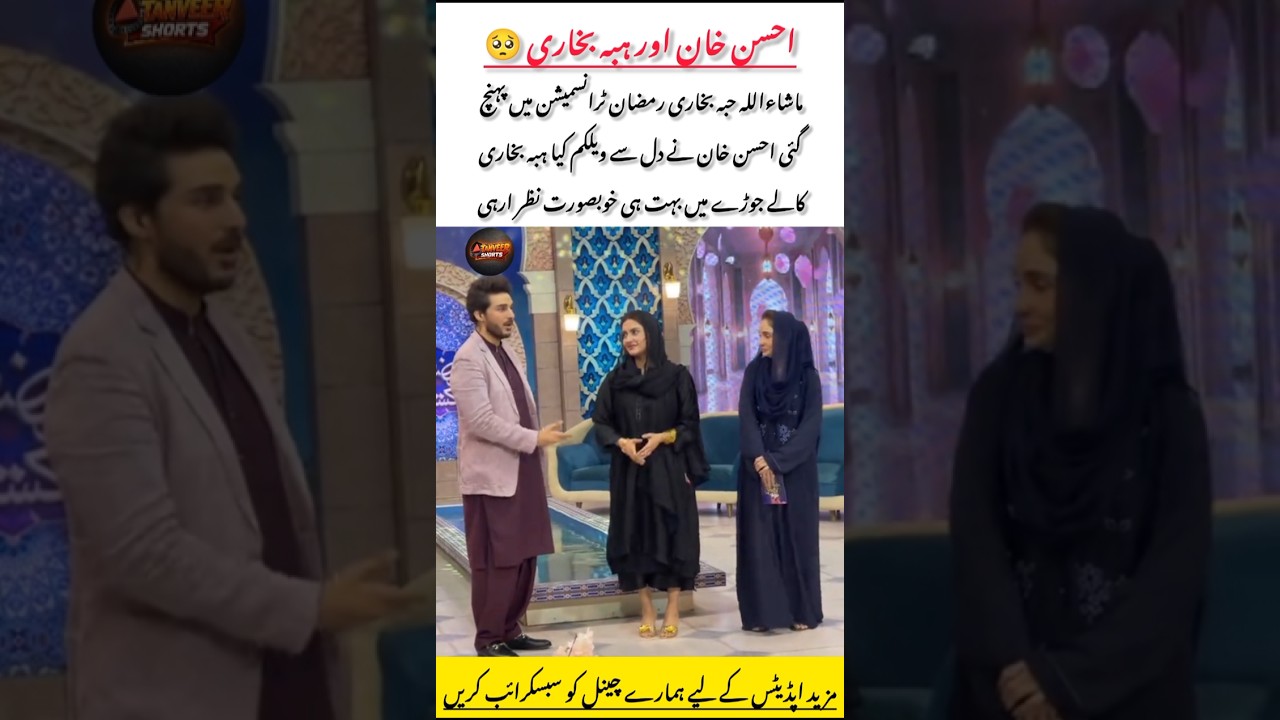 Hiba Bukhari Stuns in Black Dress at Ramadan Transmission#viral #trinding #ramzan