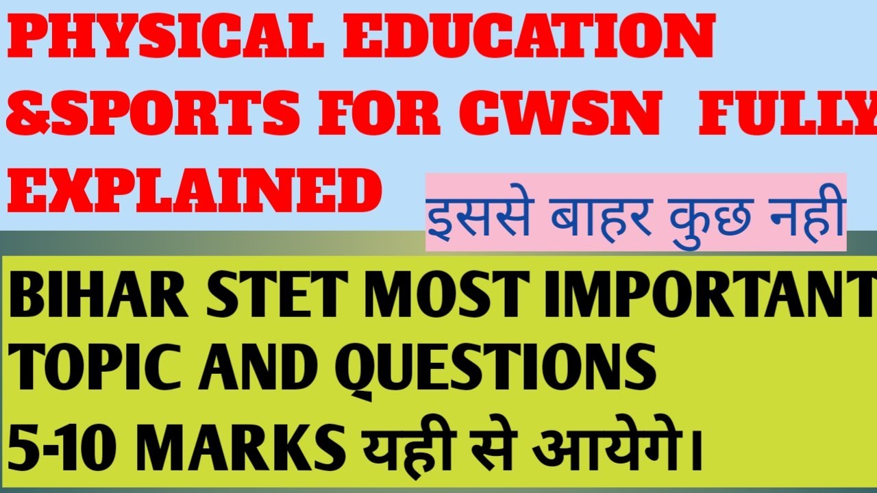 BIHAR STET IMPORTANT QUESTION FOR PHYSICAL EDUCATION