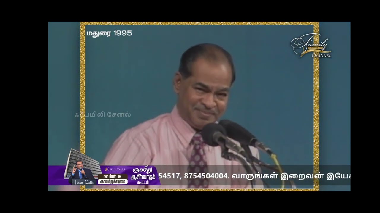 dgs dhinakaran masage in tamil (தமிழ்)