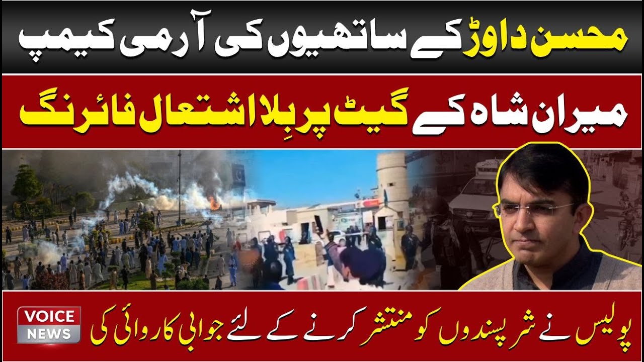 Mohsin Dawars Associates Fired Unprovoked At The Gate Of Army Camp Miran Shah | Voice News