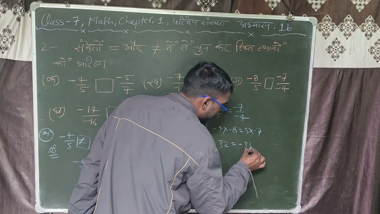 Exercise .1b...class 7.. mathematics.parimey sankhya...NCERT.up