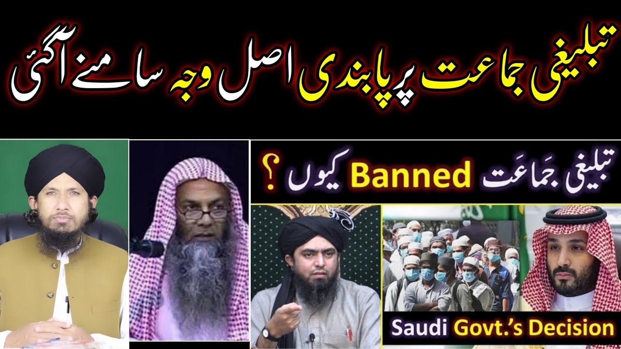 Tablighi Jamat Deo Band Par Pabandi ki Asal Waja Samne A Gayi Reply To MIRZA ALI By Mufti Rashid