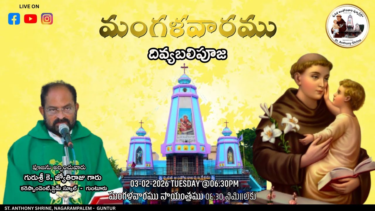 🔴LIVE | TUESDAY | 6:00 PM HOLY MASS | మంగళవారం దివ్యబలిపూజ | FR. K. JYOTHIRAJU