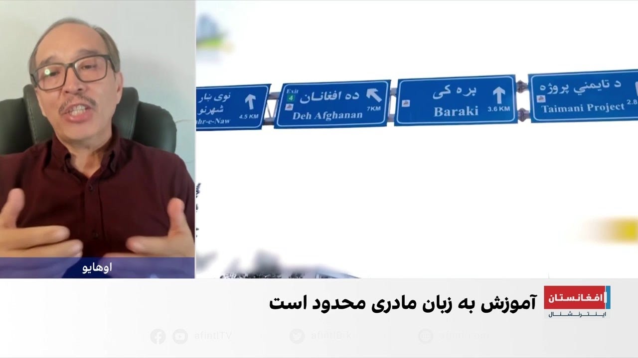 قنبر علی تابش: فشار طالبان زبان فارسی را نابود نمی‌کند
