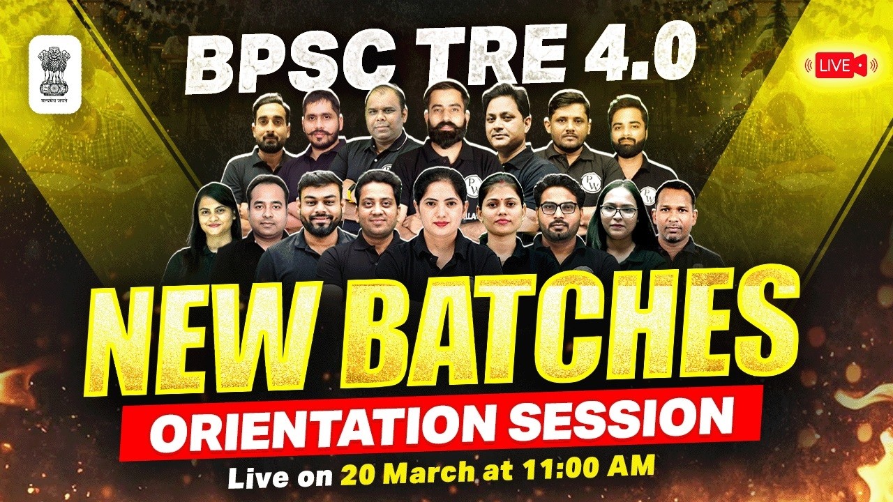 BPSC TRE 4.0 Latest News | BPSC New Batch Orientation | BPSC TRE 4.0 Preparation 2026
