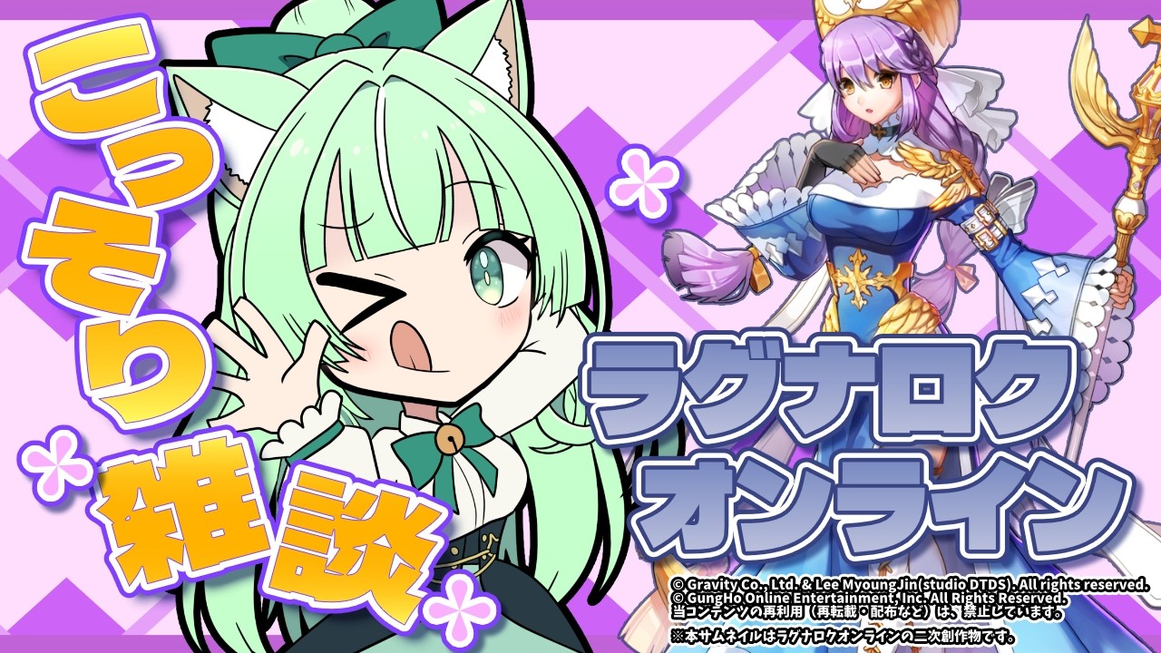 起きちゃったので何かしてる🤔【ラグナロクオンライン】