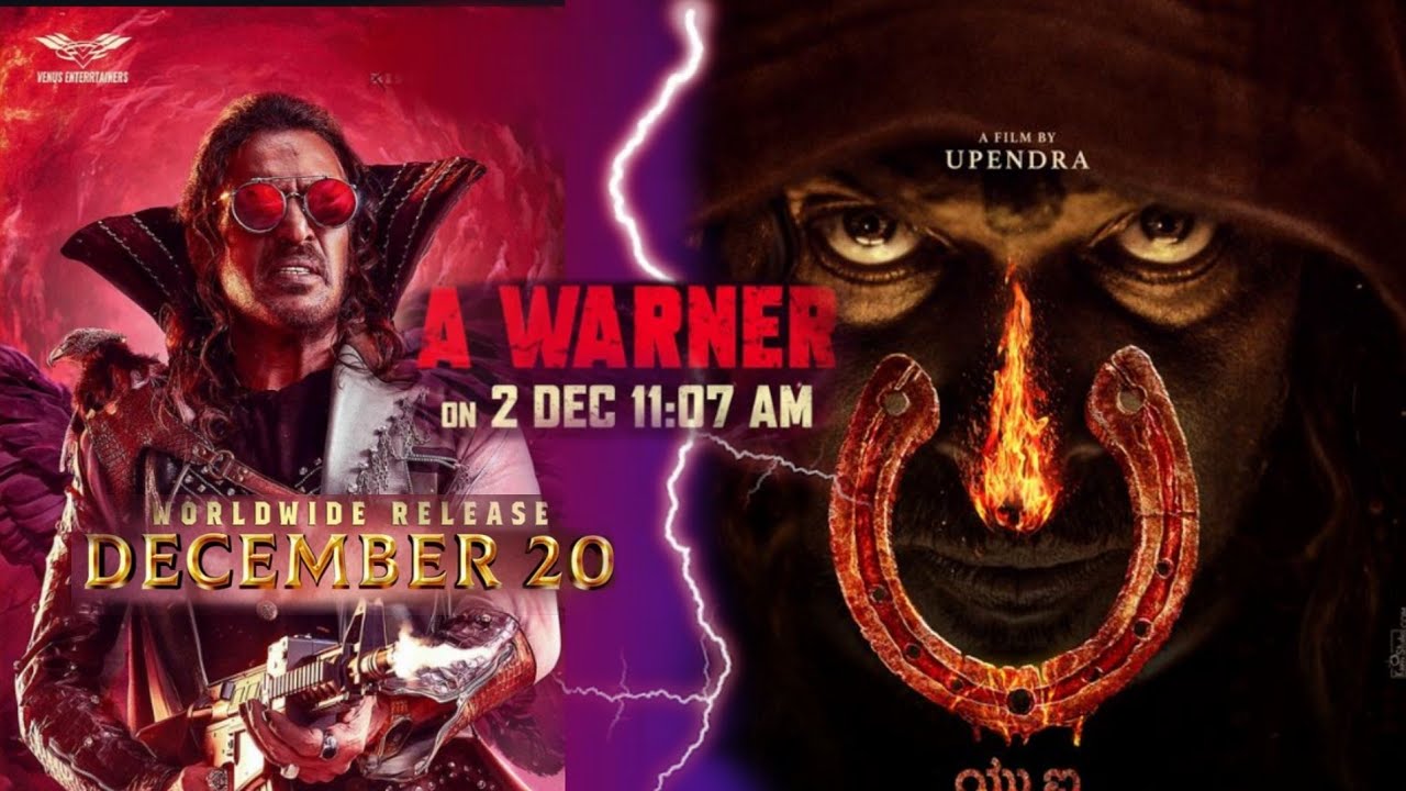 UI Warner Trailer - Upendra Lahari Films 20th December 2024 movie Release#Warner#ui#upendra#kannada