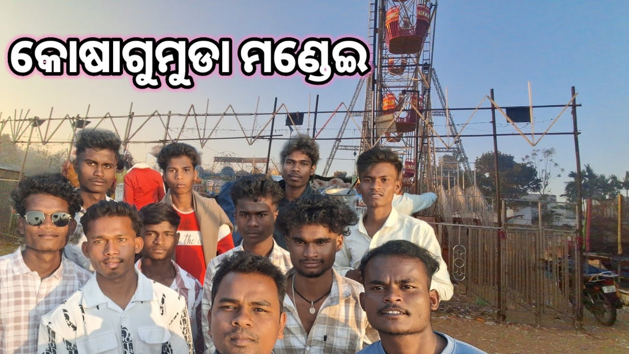 Koshagumuda mondei 2026