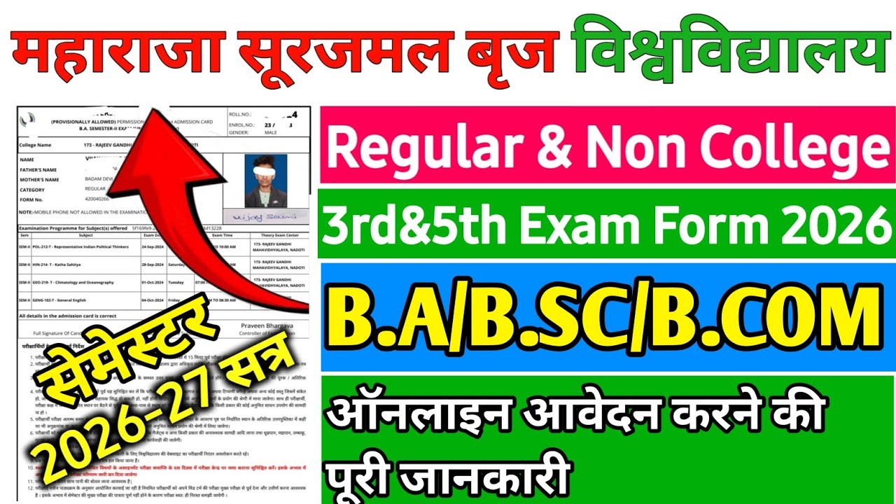 Brij University 3rd Semester Exam Form 2026 kaise bhare // msbu Semester exam form Kaise bhare 