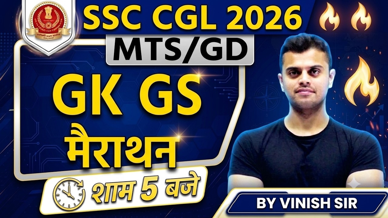 SSC CGL/MTS GK GS Marathon 2026 | GK GS Questions for SSC GD | SSC CGL GK GS Marathon