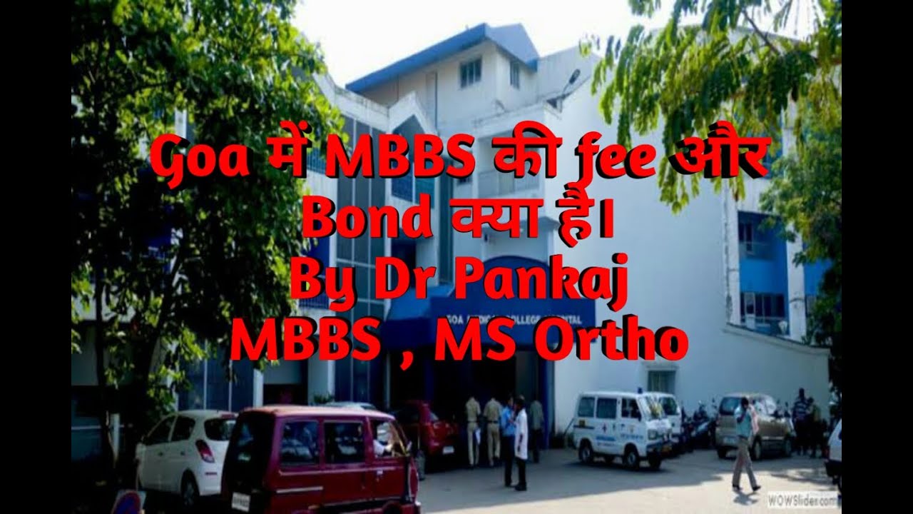 Govt Medical College of GOA - MBBS  Fee and Bond
