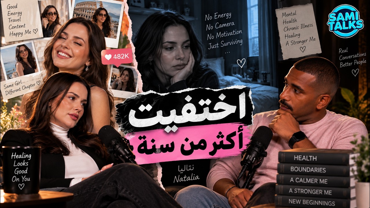 نتاليا الاجنبية: تكشف عن عريسها السري ومشروع ضخم في الأردن! | ثمنتسعينيات S2: E21