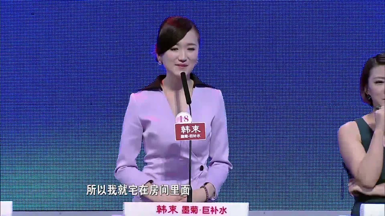 非诚勿扰 Part3 黄菡：&ldquo;帅与黄晓明同级&rdquo; 女嘉宾陈璐燕&ldquo;返场表白&rdquo;140830 HD