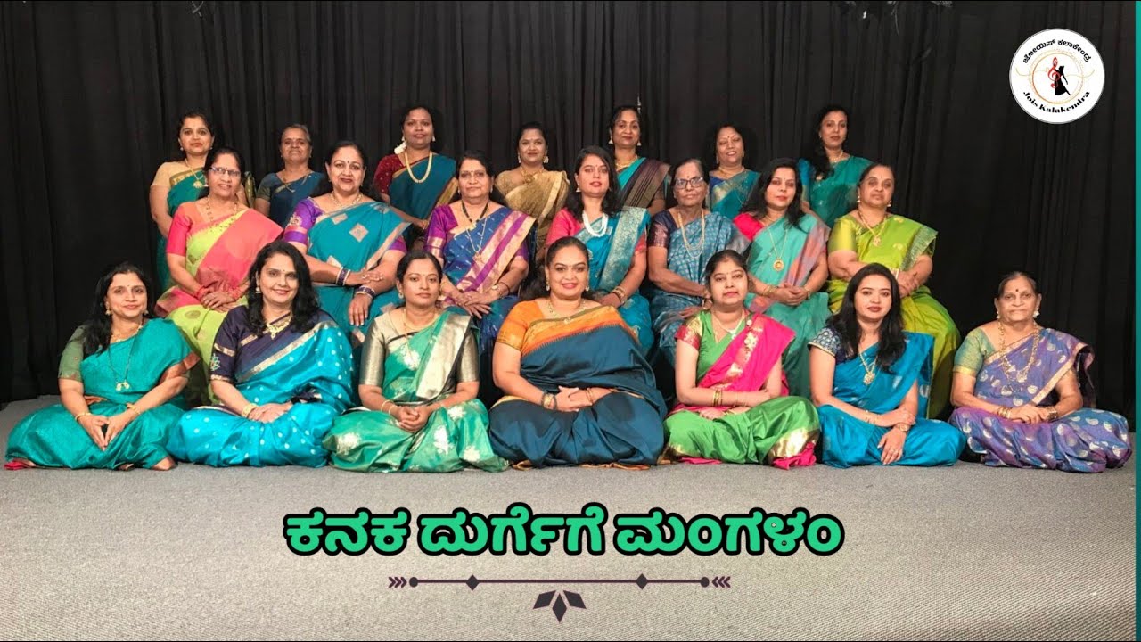 Kanaka Durgege Mangalam | Jois Kalakendra | Navaratri Nava-Geethe - Day 8