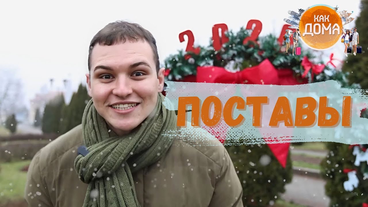 Как встречают Новый год в Беларуси? Секреты деда Зюзи!