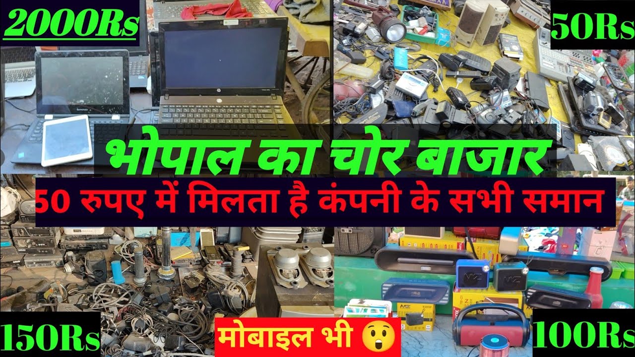 bhopal chor bazar | bhopal chor bazaar | bhopal chor bazar 2024 | bhopal chor bazar location