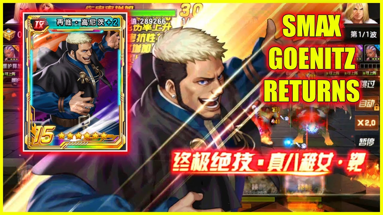 ღ KOF98UMOL ✪ SMAX GOENITZ ВОЗВРАЩАЕТСЯ с META GAME &ndash; Китайский сервер 💥【Goenitz Returns】