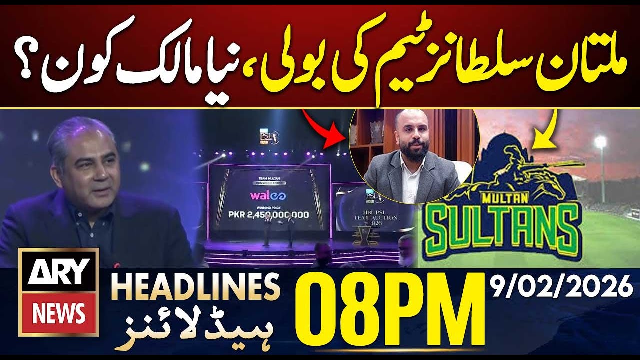Multan Sultans Sold for PKR 2.45 Billion - PSL 11|| ARY News 8 PM Headlines || 9th Feb 2026