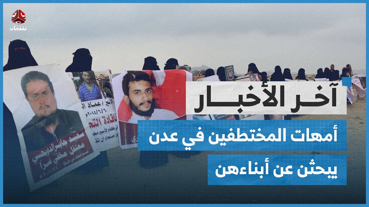 توقعات بأداء الحكومة الجديدة اليمين الدستورية في الرياض وليس في عدن | آخر الاخبار