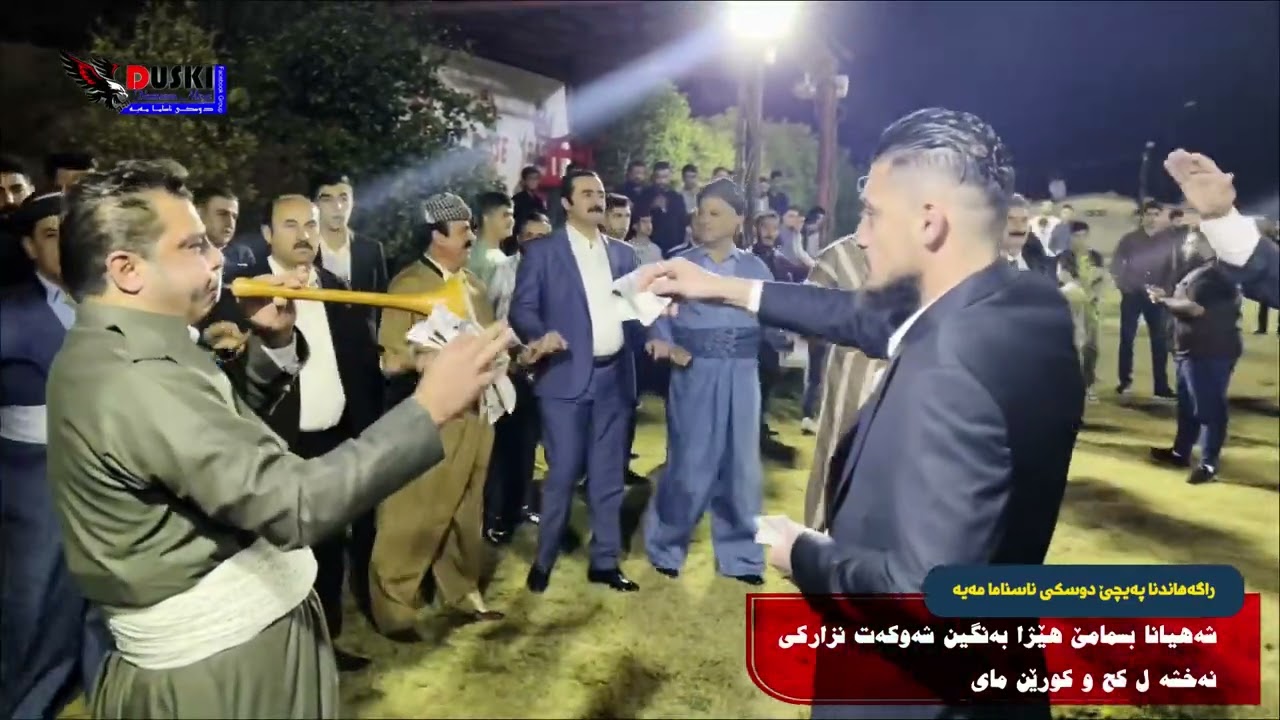 پەیجێ دوسكی ناسنامامەیە شاهیانا پسمامێ مە بەنگین شوكت نزاركی