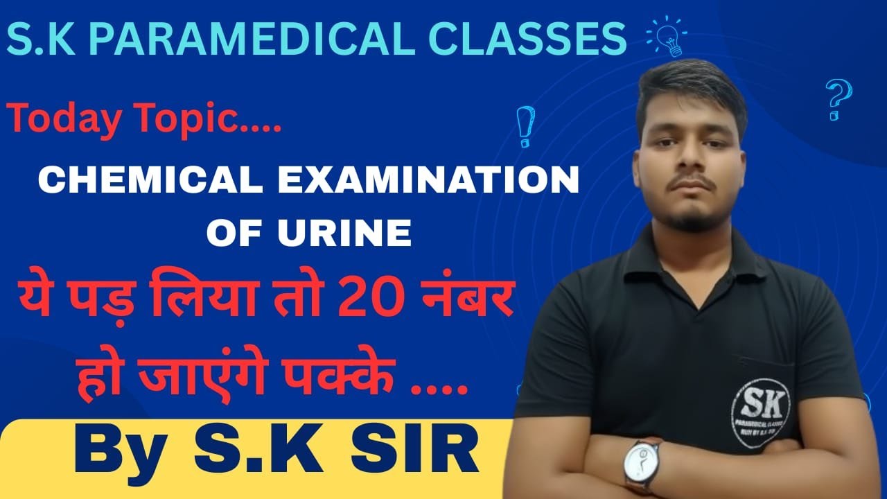 Chemical Examination Of Urine / DMLT 1st Year Clinical Pathology / By S.K Sir ||