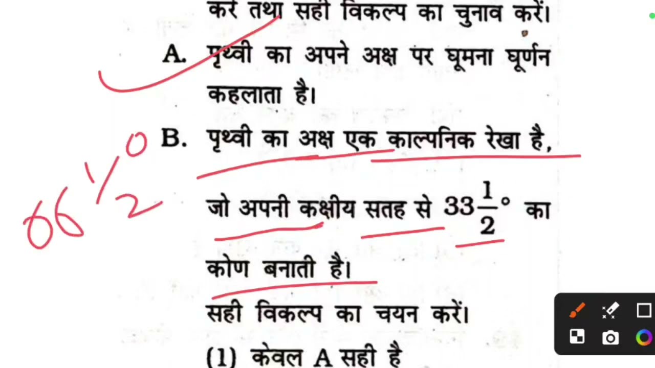 Sst के महत्वपूर्ण प्रश्न |Ctet sst marathon, ctet sst previous year question 